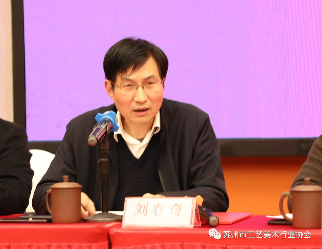 苏州市工艺美术行业协会名誉会长刘春奇致辞针对目前苏州工艺美术行业
